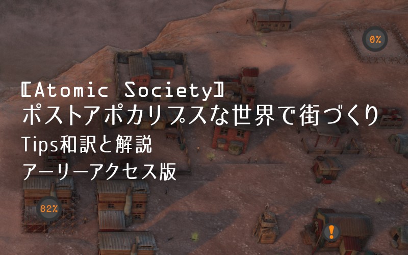 atomic society tips