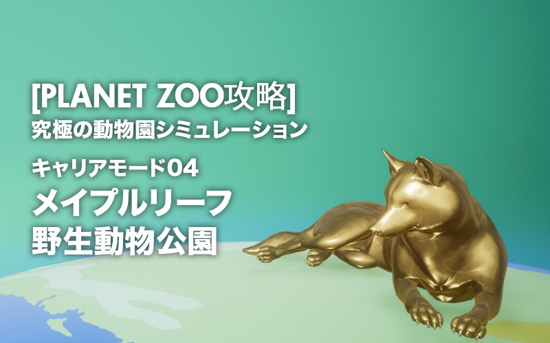 Planet Zoo Potegames